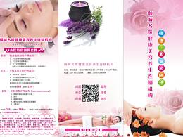 美容三折页