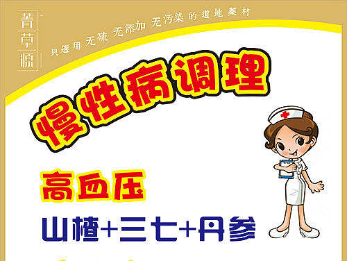 组方POP海报——六款
