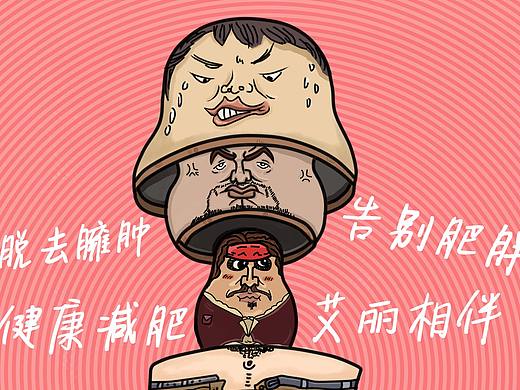 插画创意海报之二