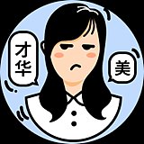 畅畅的南瓜地的头像