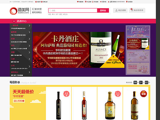 电商网页排版(个人主页-ZMTc2MTk0MzY=) - 电商 - 站酷设计师守猪者原创素材 - 站酷ZCOOL