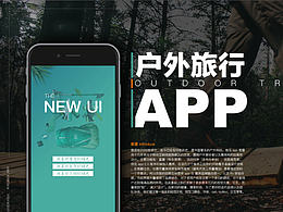 UI设计