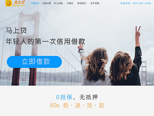 馬上貸官網(wǎng)（個人主頁-ZMjE1OTU3NDA=） - 企業(yè)官網(wǎng) - 站酷設(shè)計師AnMing原創(chuàng)素材 - 站酷ZCOOL