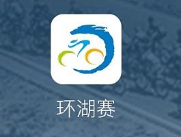 环湖赛v1.0（个人主页-ZMTk2MDEzOTI=） - APP界面 - 站酷设计师lubylin1030原创素材 - 站酷ZCOOL