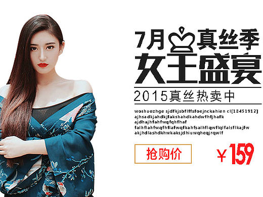 banner---文字排版海报