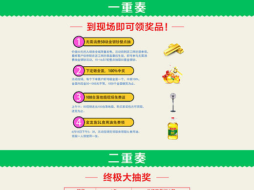 618家裝節(jié)（個(gè)人主頁(yè)-ZMjIyMTU0Njg=） - 其他平面 - 站酷設(shè)計(jì)師416450260原創(chuàng)素材 - 站酷ZCOOL