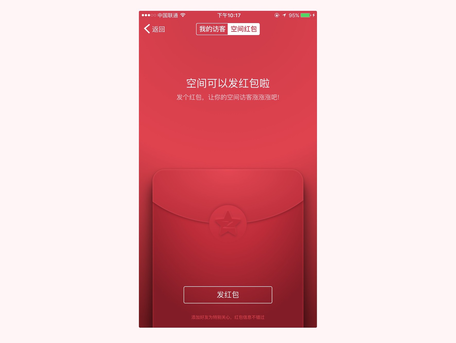 QQ假红包制作分享教程 引流红包卡片-应用-分享库