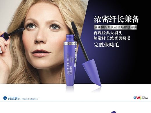 蜜丝佛陀睫毛膏-详情页（个人主页-ZMTM2NDE0OTI=） - 运营设计 - 站酷设计师谢谢life原创素材 - 站酷ZCOOL