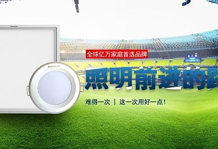 松下海报（个人主页-ZMTM3MTQxNjg=） - 运营设计 - 站酷设计师火星来的土著人原创素材 - 站酷ZCOOL