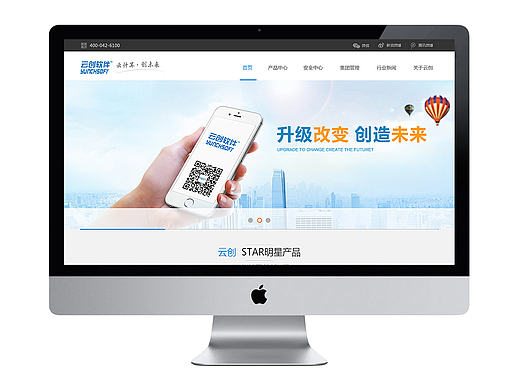 云创软件项目网站设计