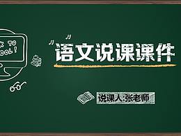 语文