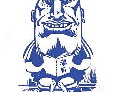 黑社会老大的幸福晚年生活 加一些其他小图