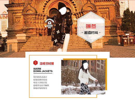 女装首页