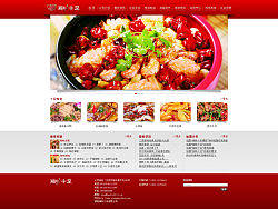 美食网页设计