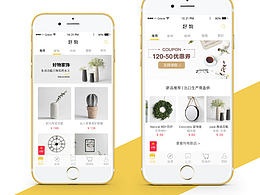 家居APP