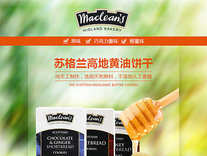 天猫淘宝饼干详情页面(个人主页-ZMTg2MjkwNzI=) - 电商 - 站酷设计师心在流浪无处安放原创素材 - 站酷ZCOOL