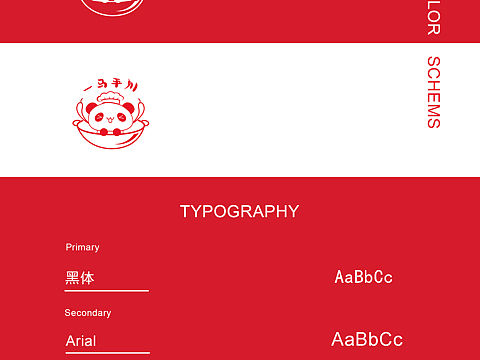 一马平川 品牌VI设计