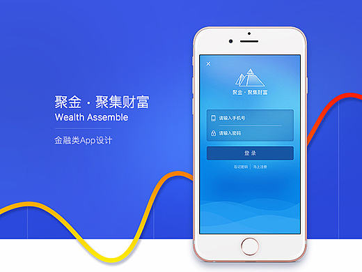 聚金－金融App