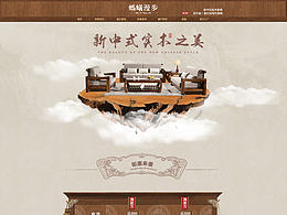 家具