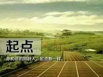 起点