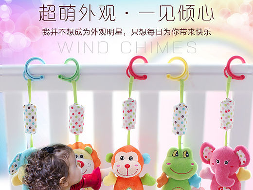 婴儿毛绒玩具