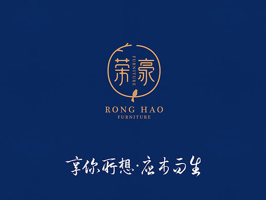 荣豪家具-标志提案分享【四】 