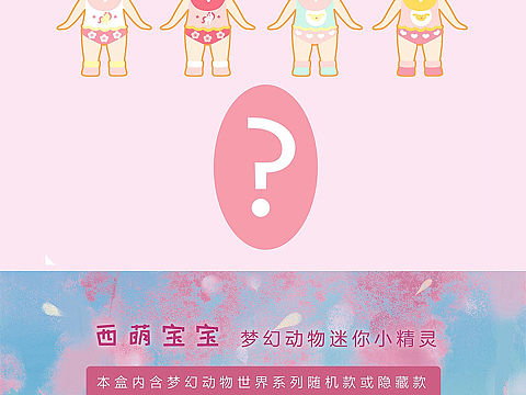 合作设计师款 simonbaby梦幻动物