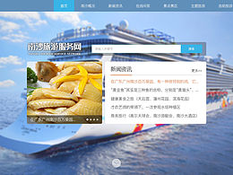 公眾服務(wù)網(wǎng)pc—南沙智慧旅游