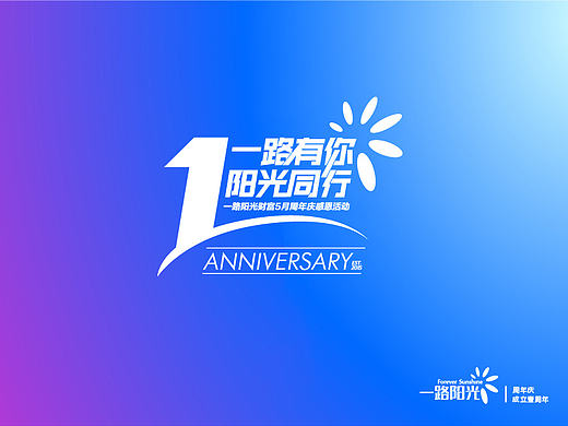 金融现货公司周年庆主题LOGO