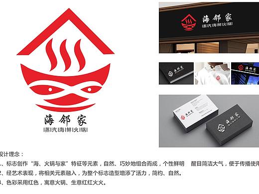 海鲜LOGO