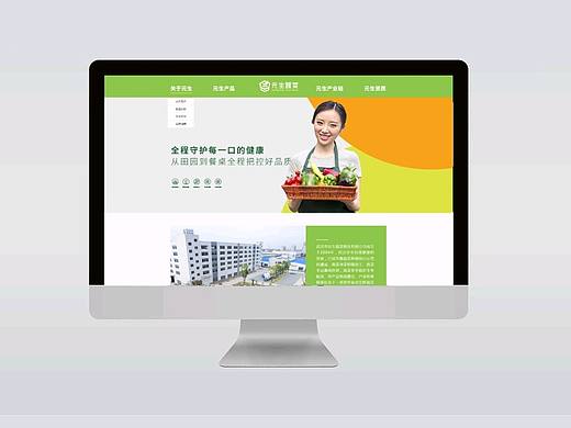 网站设计