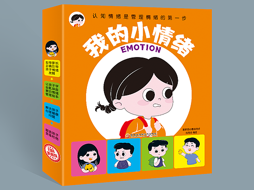 我的小情绪
