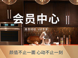 会员中心