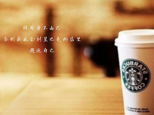 星巴克网页设计
