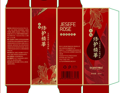 化妆品包装