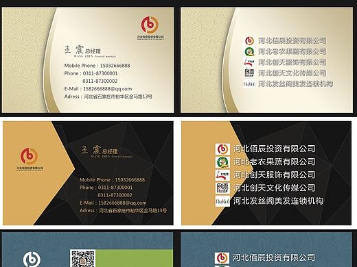 名片模板(个人主页-ZMTM2OTM1ODA=) - 海报 - 站酷设计师宫钰儿原创素材 - 站酷ZCOOL