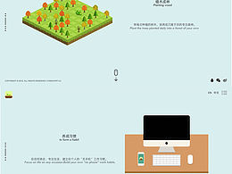 一屏式网站