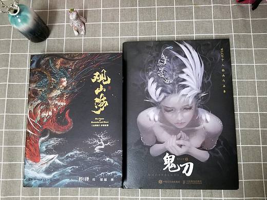 【观山海】【鬼刀】