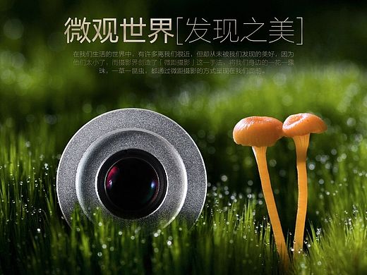 手机镜头详情页