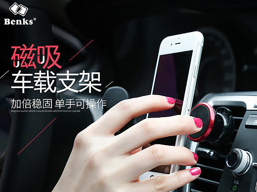 磁吸支架详情（个人主页-ZMTY1Mzc4MzI=） - 电商 - 站酷设计师木木chen原创素材 - 站酷ZCOOL