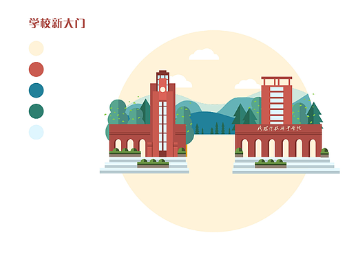 学校一组插画