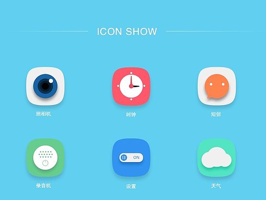 图标