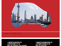 奔驰smart 2012季刊 summer