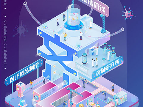 抗疫海報（個人主頁-ZNTQ1MTM3NjA=） - 創(chuàng)作習(xí)作 - 站酷設(shè)計師Z49698297原創(chuàng)素材 - 站酷ZCOOL