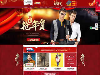 男装 牛仔裤 过年 抢年货 天猫BANNER 首页（个人主页-ZNzAzMTMzMg==） - 电商 - 站酷设计师广向设计原创素材 - 站酷ZCOOL