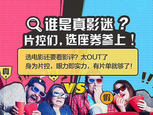 片单活动