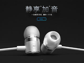 “静享佳音”一加银耳耳机