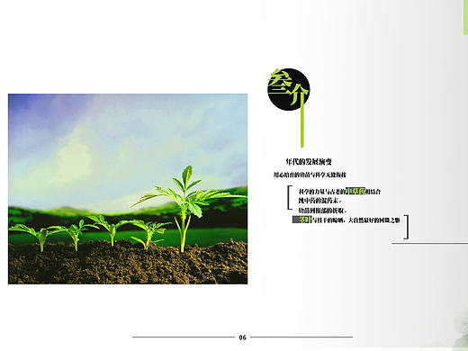 灵目草画册展架设计（个人主页-ZMjE0NTgzOTY=） - Logo - 站酷设计师木星有星期八原创素材 - 站酷ZCOOL