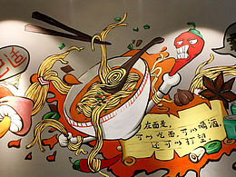 墙绘国风重庆小面
