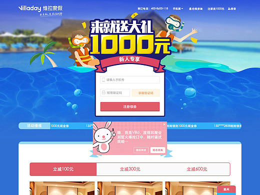 維拉度假（個人主頁-ZMTg2NTcxMjA=） - 企業(yè)官網 - 站酷設計師HongkeyHoo原創(chuàng)素材 - 站酷ZCOOL